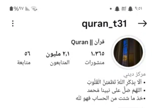 حساب انستا قويي فيه متابعبن مليونين و مية
