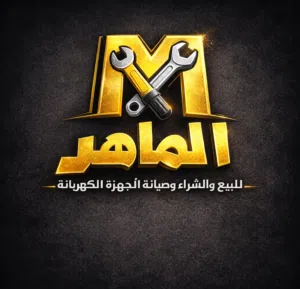ماهر 2 