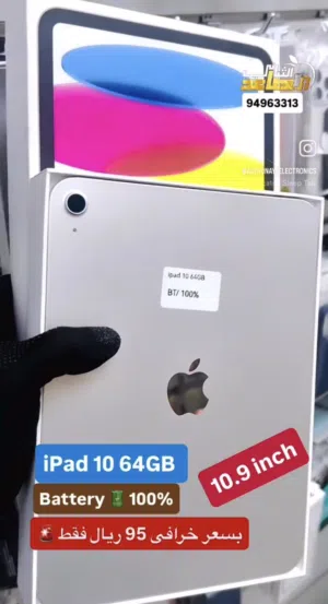 Apple iPad 10 64 GB in Muscat