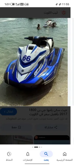 تصليح وتصفيه الجتسكي