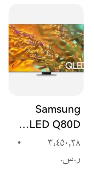 شاشة سامسونج QLED 65 بوصة Q80D – جديدة بالكرتون الوصف: شاشة سامسونج QLED أص