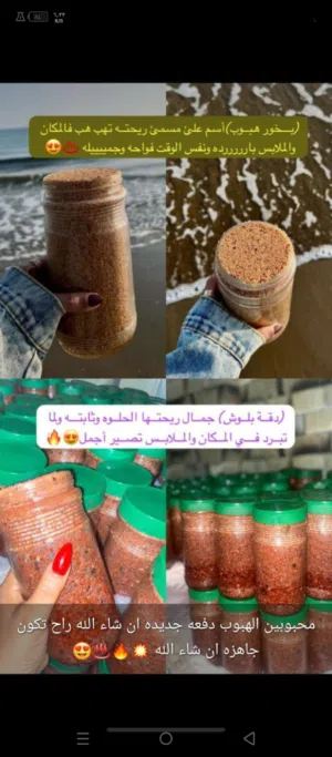 بخور  دقه بلوش