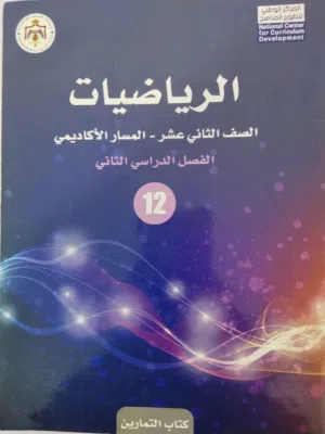 مدرس رياضيات خصوصي قدير