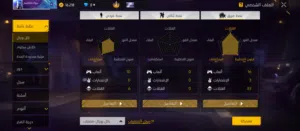 Free Fire Accounts and Characters for Sale in Zawiya