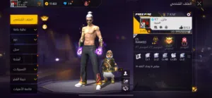 حساب فري فاير نادر