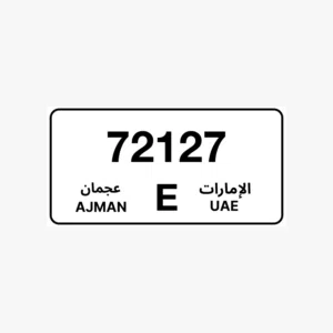 للبيع رقم عجمان