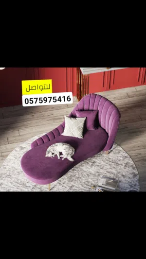 كرسي شيزلونج للاسترخاء وراحة فخامة التصميم  استثنائية تناسب جميع الأذواق راقيه جودة مميز