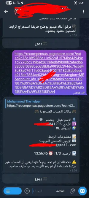 Free Fire Accounts and Characters for Sale in Amman