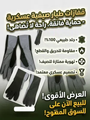 جوزين قفازات طيار صيفية عسكرية - 2 Pairs Military Tactical Gloves