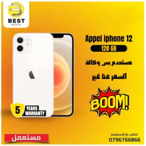 مستعمل بحالة الجديد ايفون 12 /// iPhone 12 128g