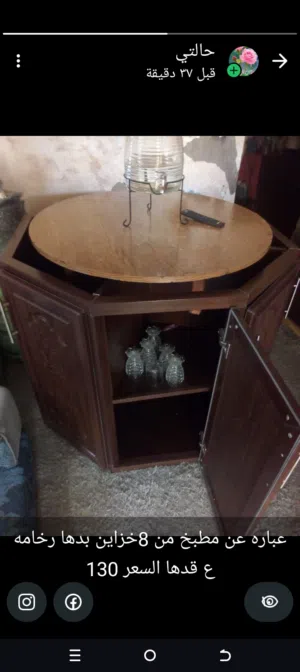 طاوله مطبخ اقرأ الوصف مهم