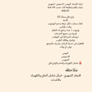 منزل إيجار شهري
