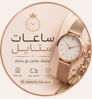 لمسة ستايل 