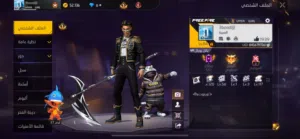 حساب فري فاير (Free Fire) مميز للبيع - لفل 54 - سكنات نادرة وحزم حصرية