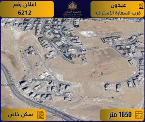 Residential Land for Sale in Amman Abdoun
