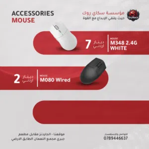اقوى العروض على الماوسات للاستخدام العادي والجيمنج