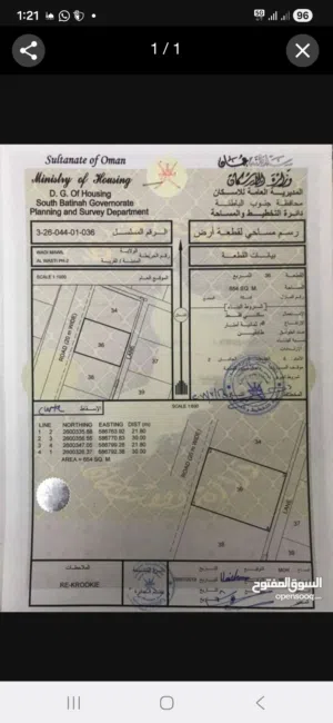 للبيع أرض في وادي المعاول الواسط