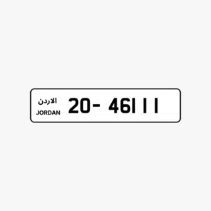 رقم مميز للبيع