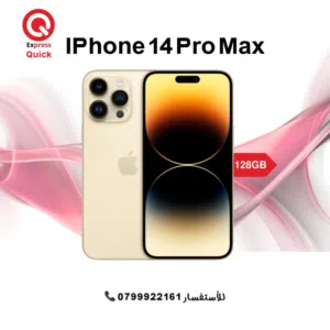 IPHONE 14 PRO MAX ( 128GB ) USED /// ايفون 14 برو ماكس 128 جيجا مستعمل بحاله الجديد