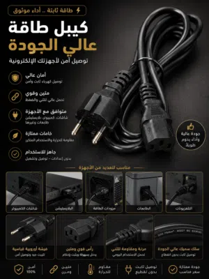 كل ما تحتاجه أجهزتك من كيبل ومحولات وشواحن لجميع الأجهزة تشكيلة ماوسات وماوس باد احترافية