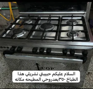طباخ للبيع