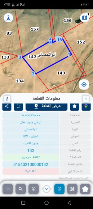 قطعه ارض منطقة سواقه داخل قرية اسواقه 4707متر قوشان مستقل من المالك