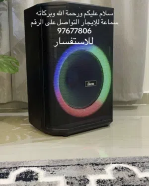 سماعة للإيجار أسعار اليوم 10