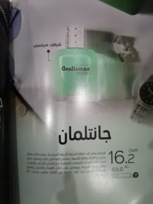 عطور رجاليه