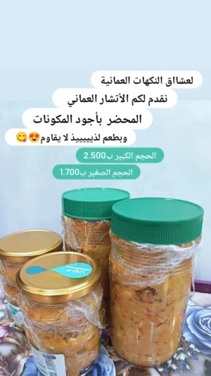 اتشار لمبا قريات لذيذ