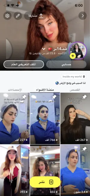 حسابيين سناب شات للبيع  73k 30k