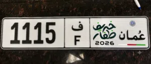 رقم رباعي حلو ومتناسق برمز واحد بسعر 7500 ريال