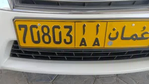رقم مميز للبيع