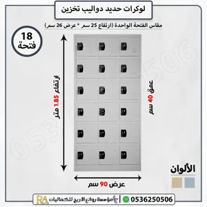 دواليب تخزين لوكر حديد متعددة الفتحات لوكرات معدنية قوية للمكاتب والمدارس والنوادي عملي ومتين