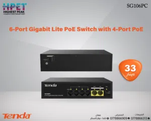 Tenda SG106PC محول Gigabit Lite PoE ب 6 منافذ مع 4 منافذ PoE