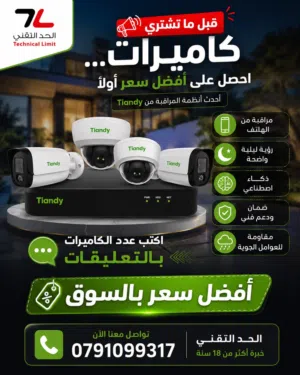 كاميرات مراقبة