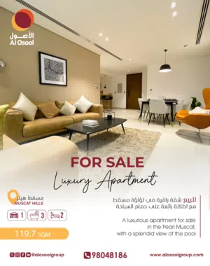 Premium Flat for Sale in The Pearl Muscat – Already Rented with Instant ROI!