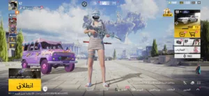 Pubg Accounts and Characters for Sale in Al Dhahirah