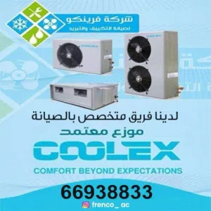 فني تكيفات الكويت صيانة تكييف مركزي ووحدات صيانة مكيفات سنترال صيانة تكييف وحدات صيانة غرف تبريد