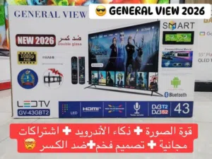 شاشة تلفزيون 43 انش سمارت 2026  مع رسيفر داخلي ومع قاعده جداريه شامل توصيل مجانا حصريا .