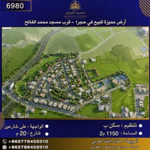 Residential Land for Sale in Amman Rajm Amesh