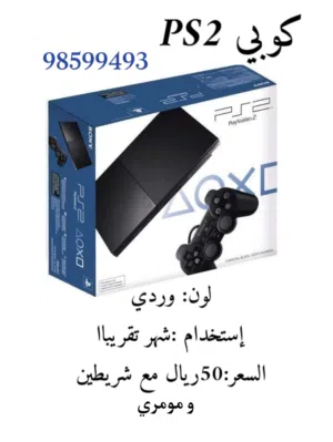 بلاي ستيشن 2،سوني، كوبي