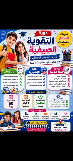دورات دراسيه
