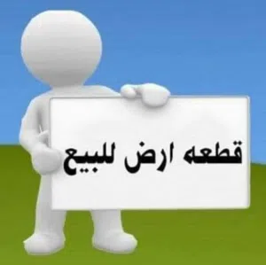 Residential Land for Sale in Tripoli Tareeq Al-Mashtal