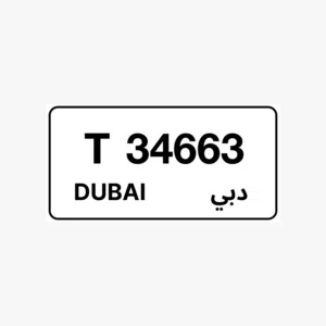 للبيع رقم مميز
