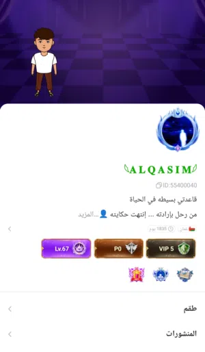 حساب توب توب للبيع