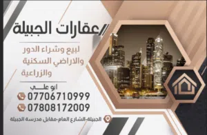 220 m2 More than 6 bedrooms Townhouse for Rent in Basra Juninah