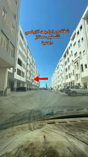 شقة دور اول بعد الارضي (داخلية )