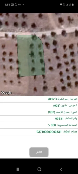 Residential Land for Sale in Zarqa Rajm Al Shawk