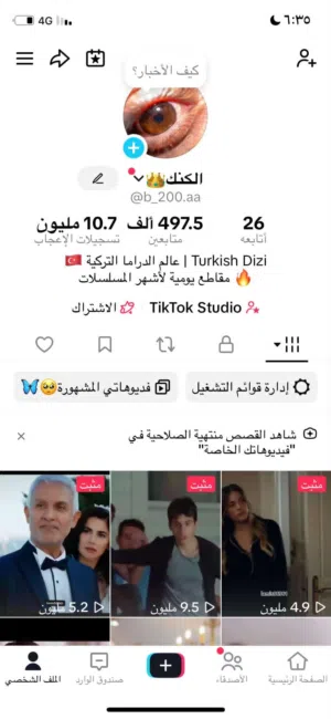 حساب تيك توك نص مليون متابع مفعل للربح
