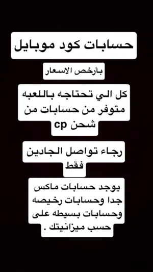 Accounts - Others Accounts and Characters for Sale in Kuwait City